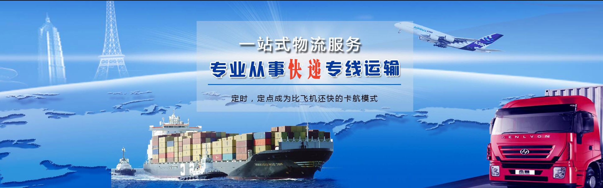 隆林到葡萄牙物流公司-隆林至葡萄牙物流专线-隆林空运到葡萄牙-优时通物流有限公司