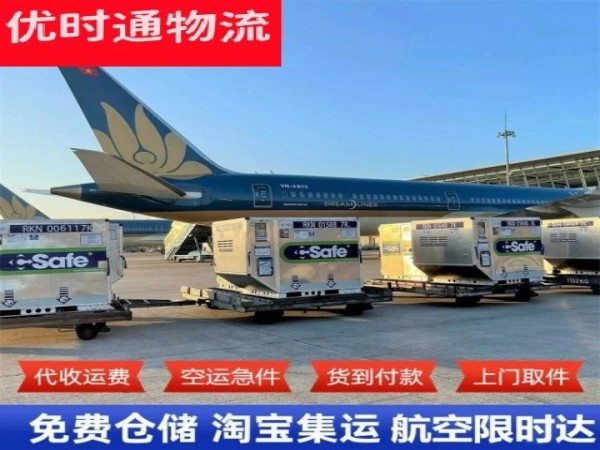 隆林到葡萄牙空运加急专线